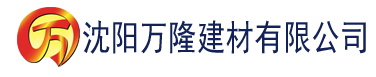 沈阳吴梦梦婚礼伴郎试车搬家啦建材有限公司_沈阳轻质石膏厂家抹灰_沈阳石膏自流平生产厂家_沈阳砌筑砂浆厂家